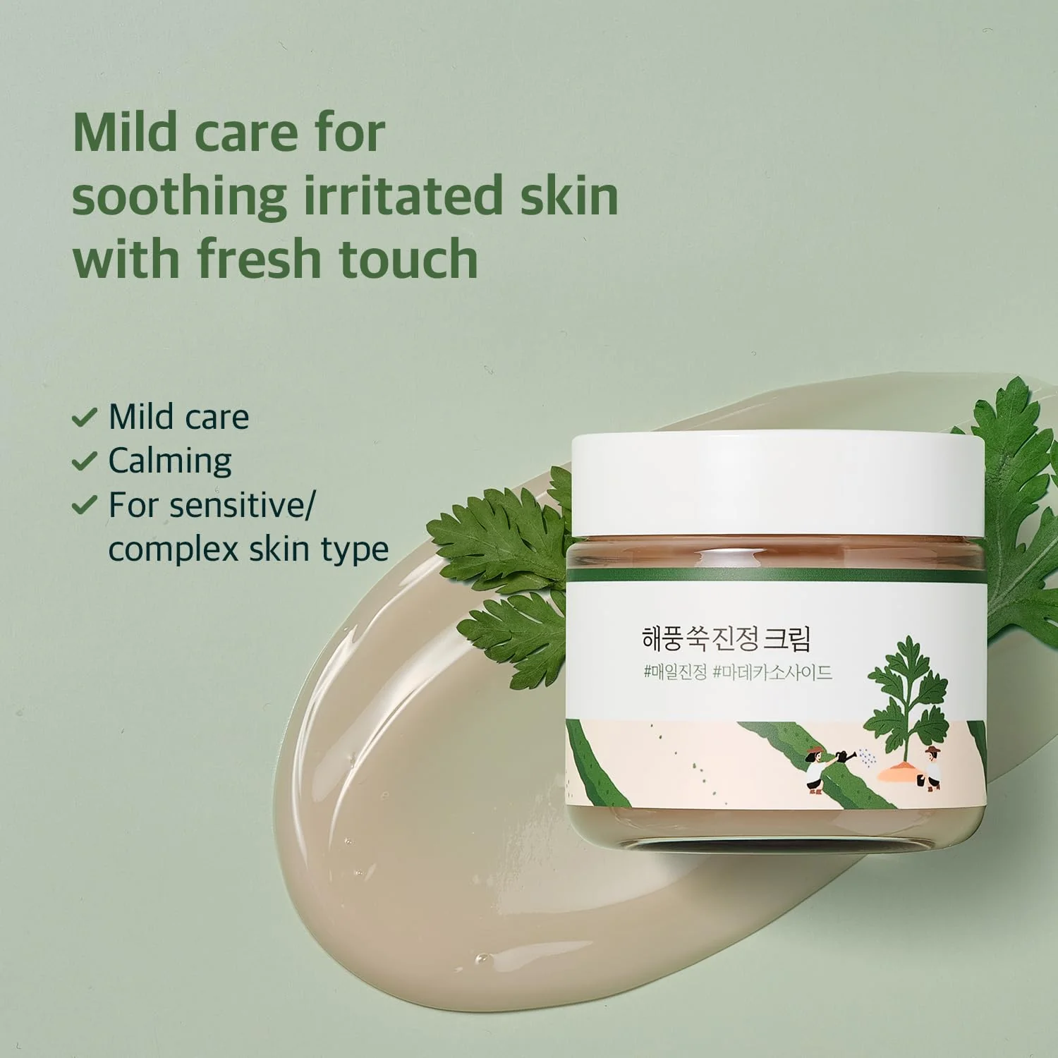 ROUND LAB Mugwort Calming Cream 80ml - Image 2