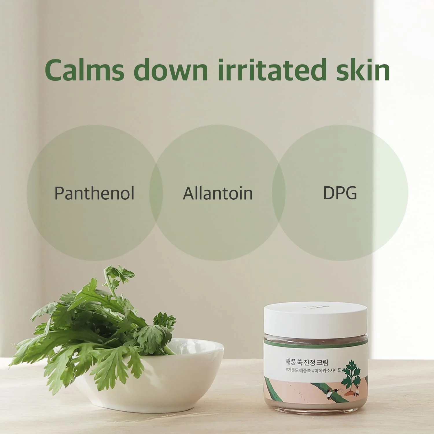 ROUND LAB Mugwort Calming Cream 80ml - Image 7